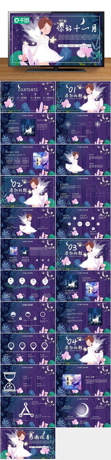 狂欢节日插画风十月你好PPT
