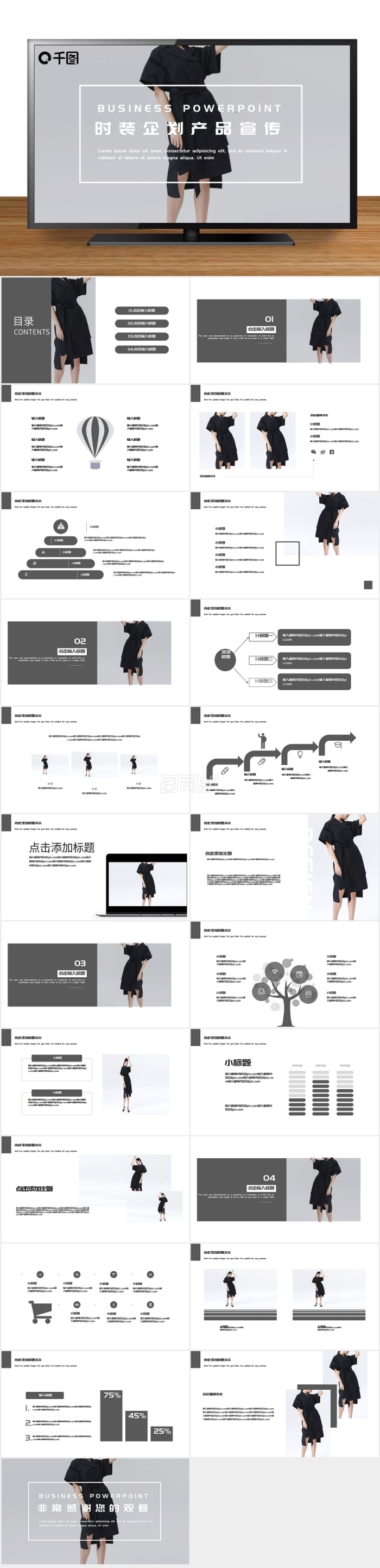 歐美個(gè)性時(shí)裝企劃產(chǎn)品宣傳ppt模板