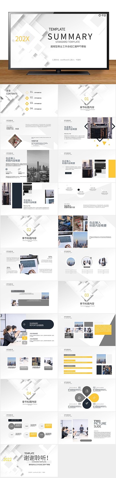 立体简约金融行业年中汇报PPT
