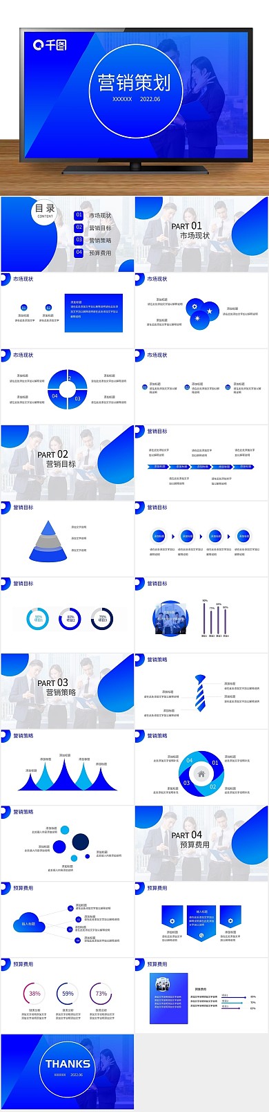 融资商务策划项目推广企业管理
