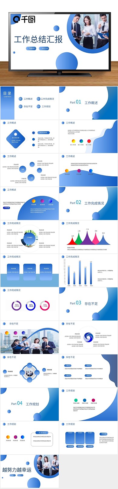 计划职场总结汇报年终总结述职报告

