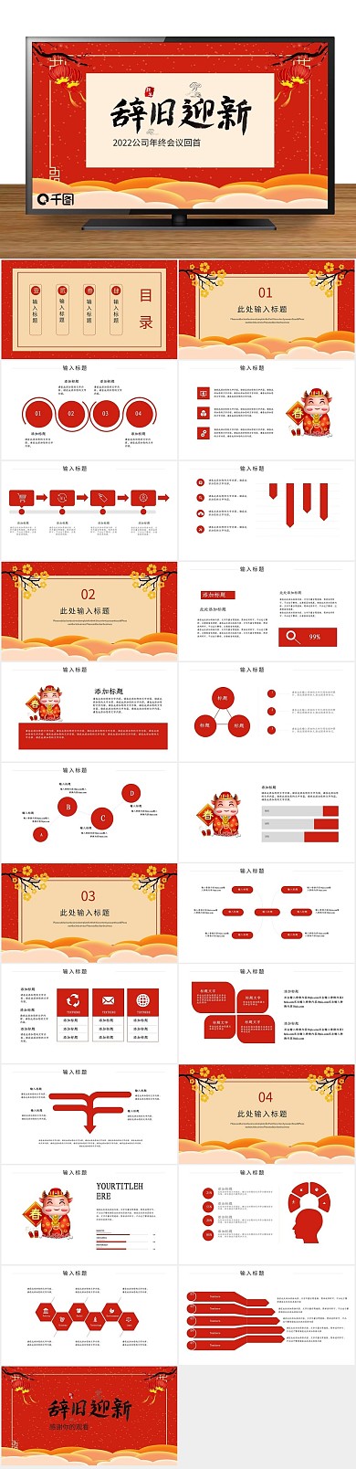 企业文化回首2021展望2022年终
