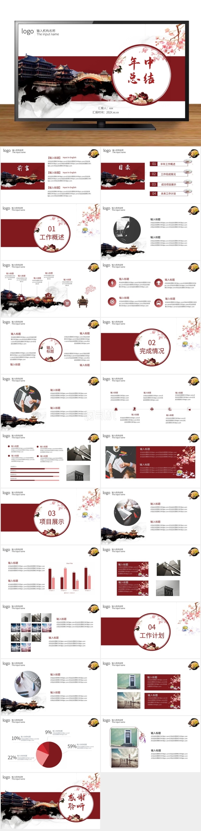 古典簡(jiǎn)約全行業(yè)通用中國(guó)風(fēng)ppt模板免費(fèi)