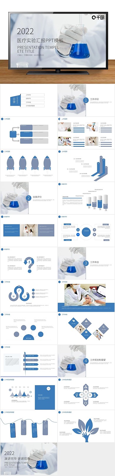 研究实验基因DNA科技医药PPT
