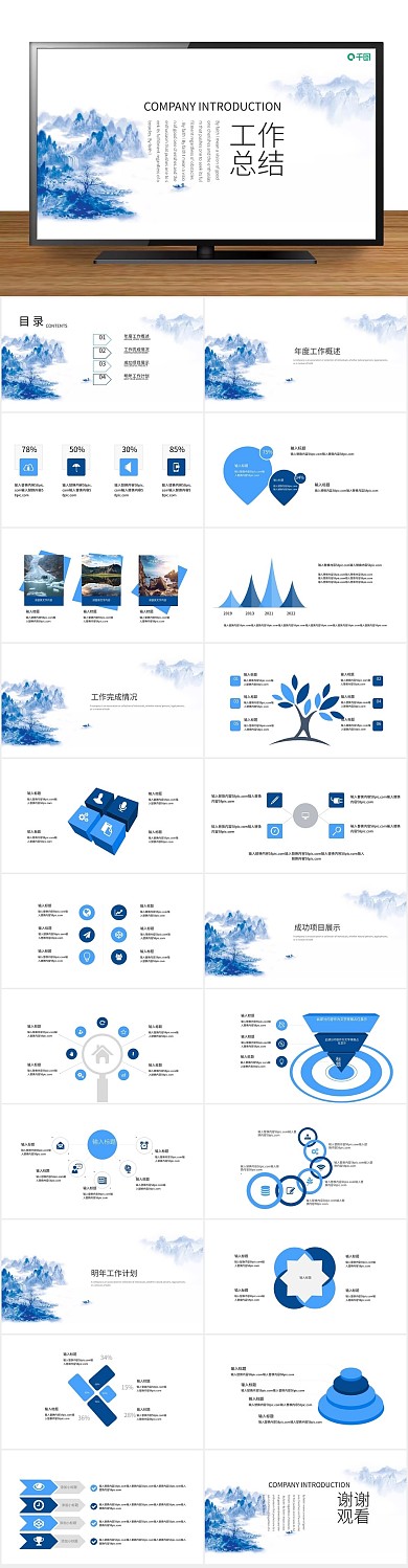 报告月度工作总结工作汇报PPT
