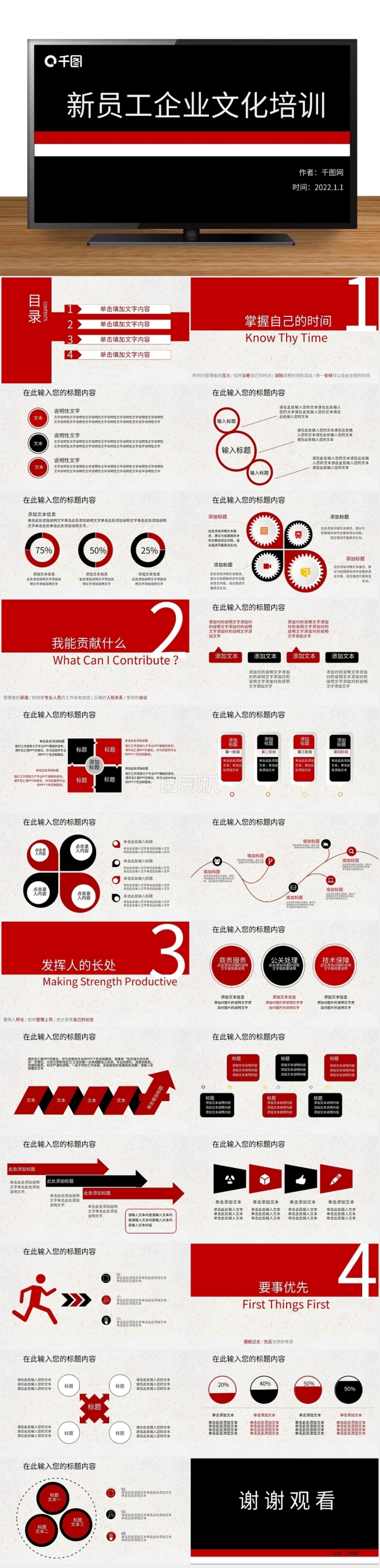 新員工企業(yè)文化培訓(xùn)