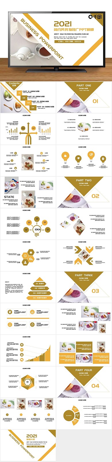 计划书商业简约微博中医背景设计图
