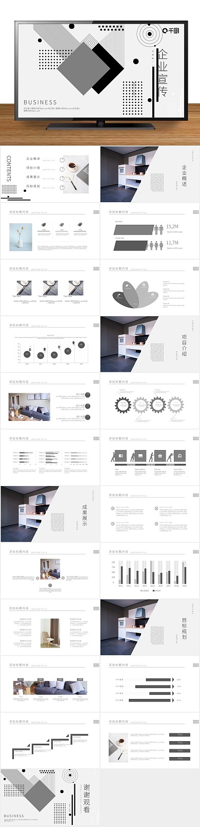 工作汇报欧美简约图文画册PPT
