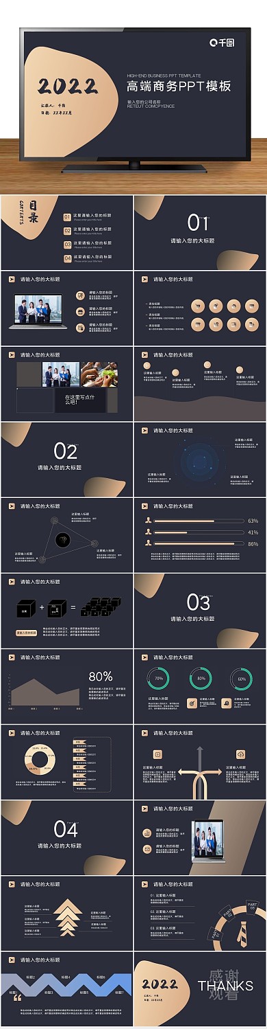 活动策划办公高端简约商务PPT
