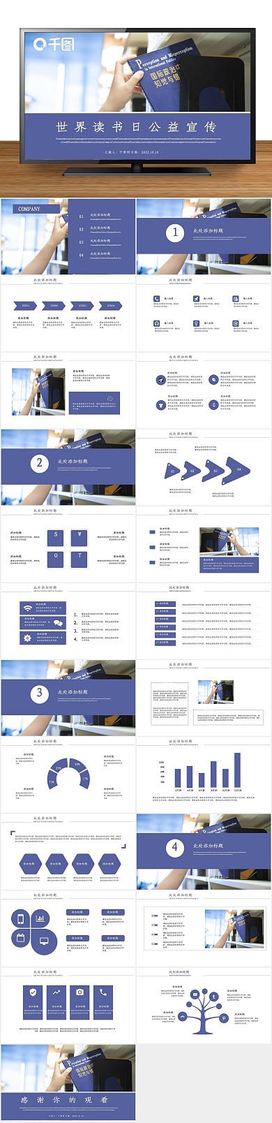 读书学习ppt免费下载
