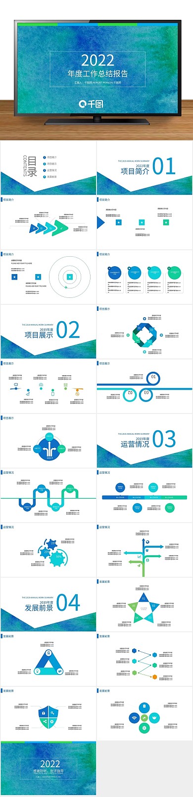 公司总结线条简约时尚年中工作汇报
