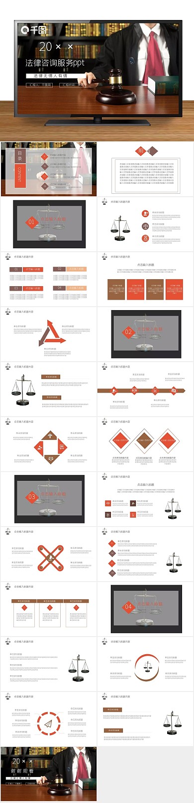 法律咨询行业法律咨询服务
