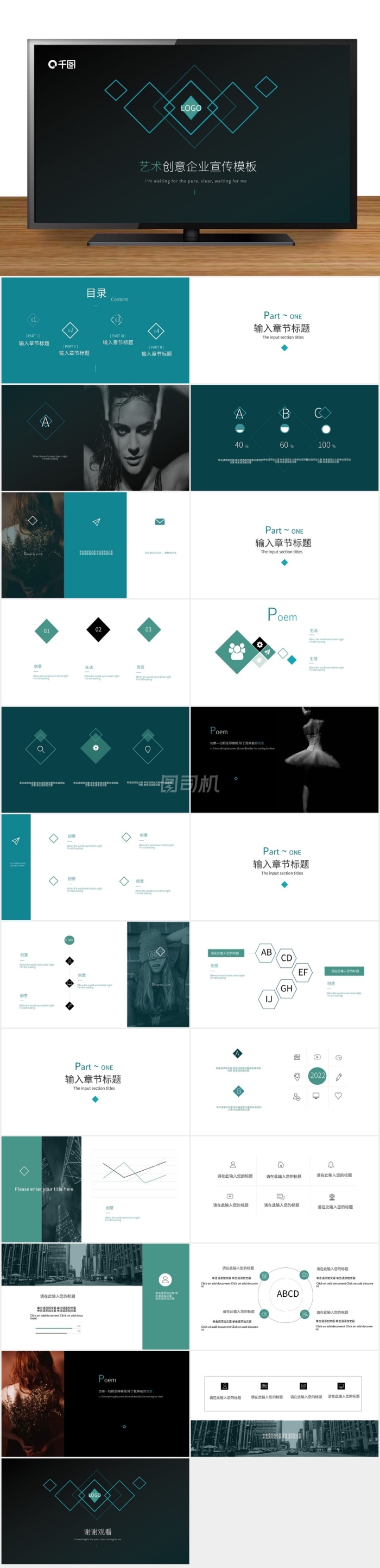 2022深藍(lán)色創(chuàng)意企業(yè)宣傳ppt素材圖片