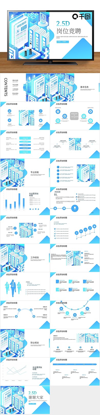 简约素雅个人简历应聘毕业简历ppt
