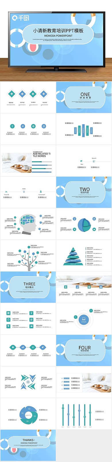 儿童教育小清新教育培训课件PPT
