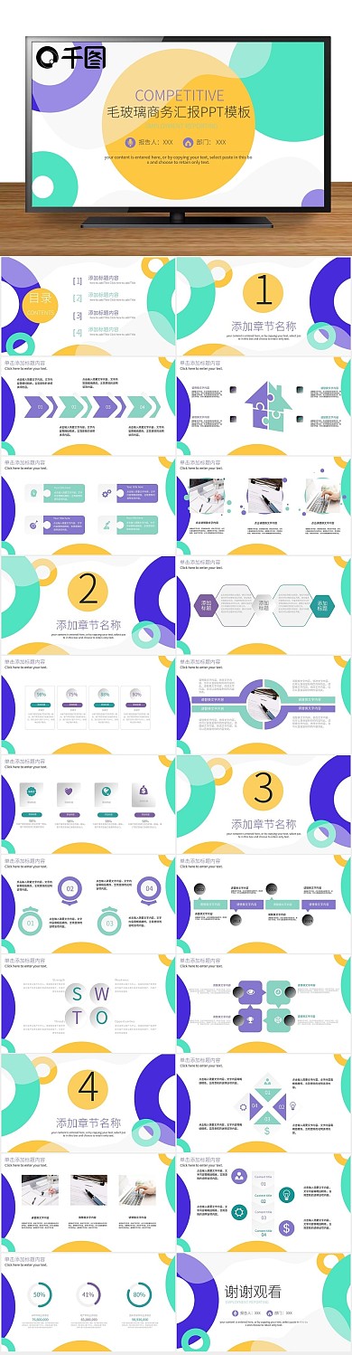 工作汇报月度风运营年中总结PPT
