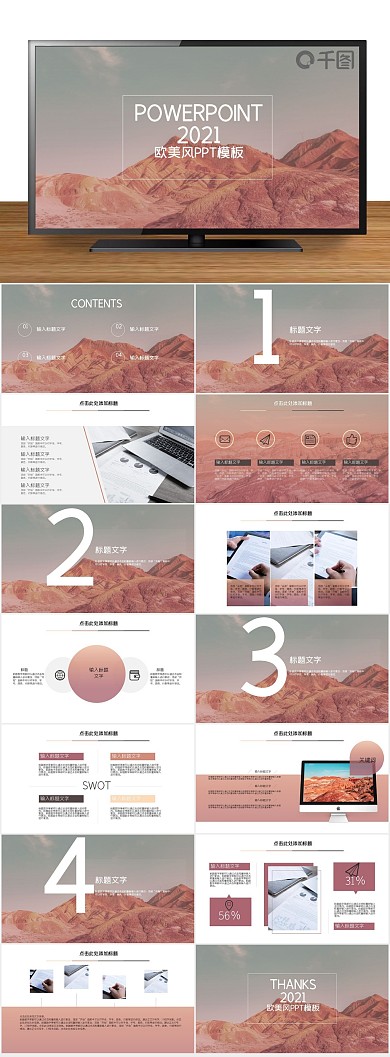 计划简约风公司简介工作汇报通用PPT
