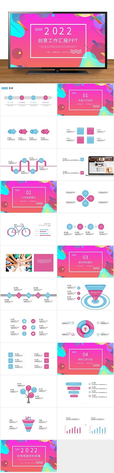 报告月度工作总结工作汇报PPT
