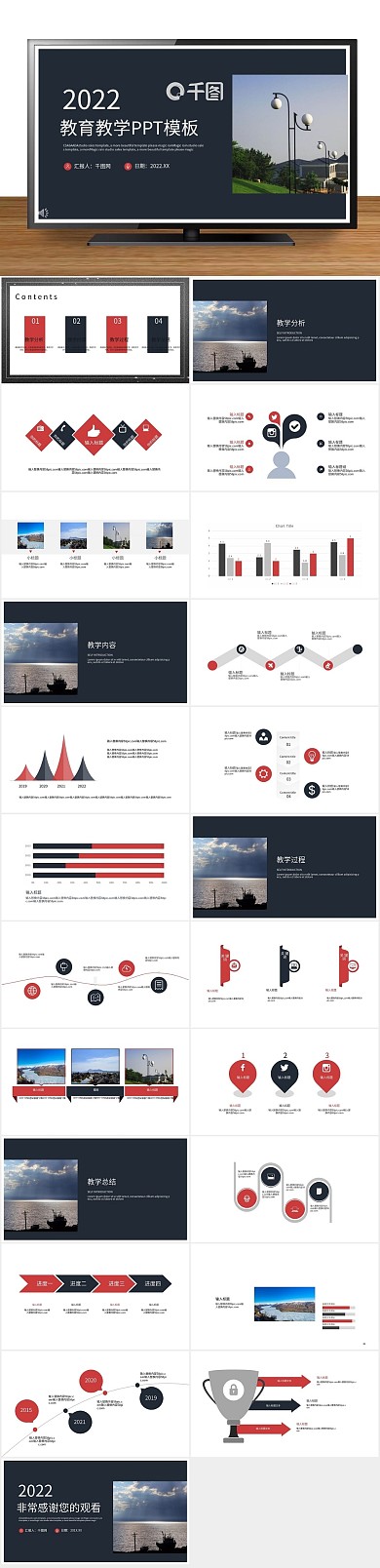 儿童教育讲课教育教学培训课件PPT
