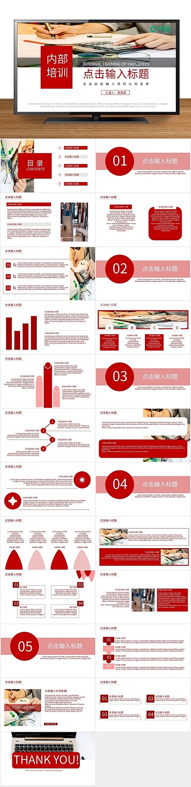 培训PPT（黑与白作品）
