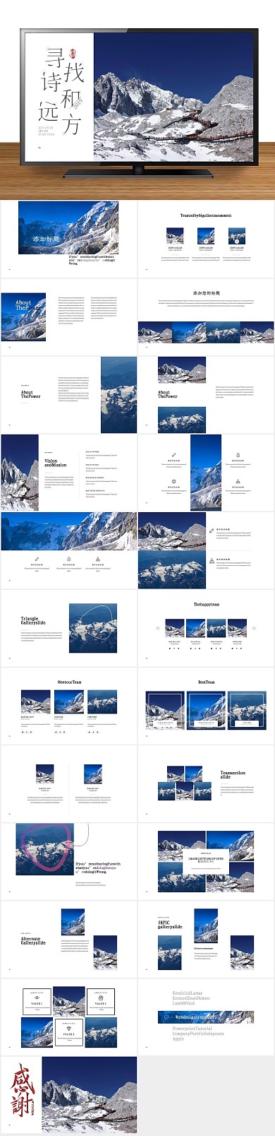 封面图文欧美极简图文旅游相册PPT
