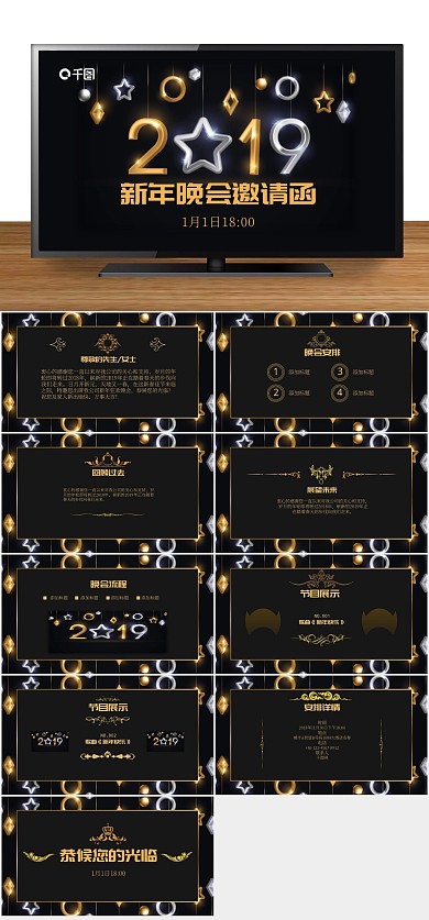 大气简约背景质感吊坠新年晚会邀请函

