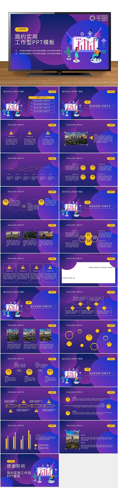 工作总结销售排行数据表ppt

