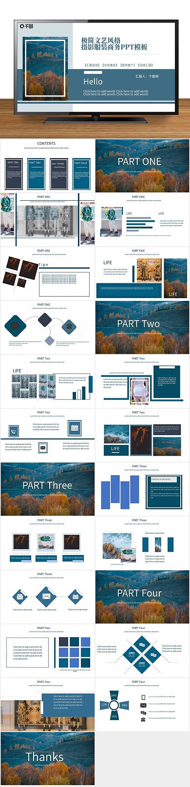 欧美汇报摄影服装展示商务PPT
