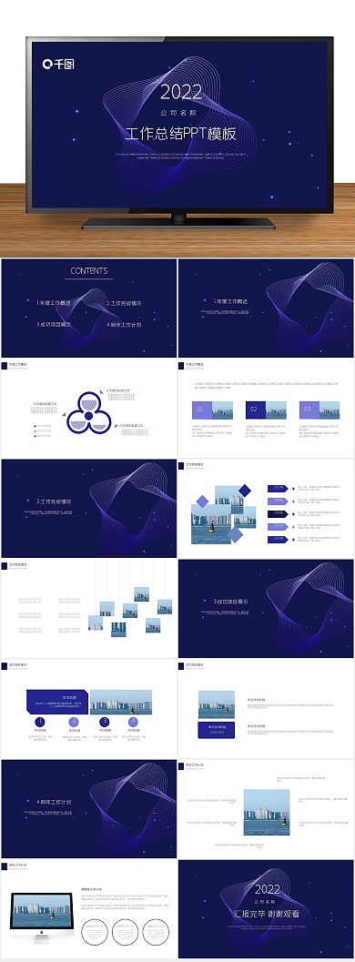简约高端风商务工作汇报计划总结PPT
