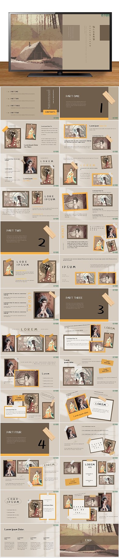 旅游服装介绍作品展示通用简约PPT模
