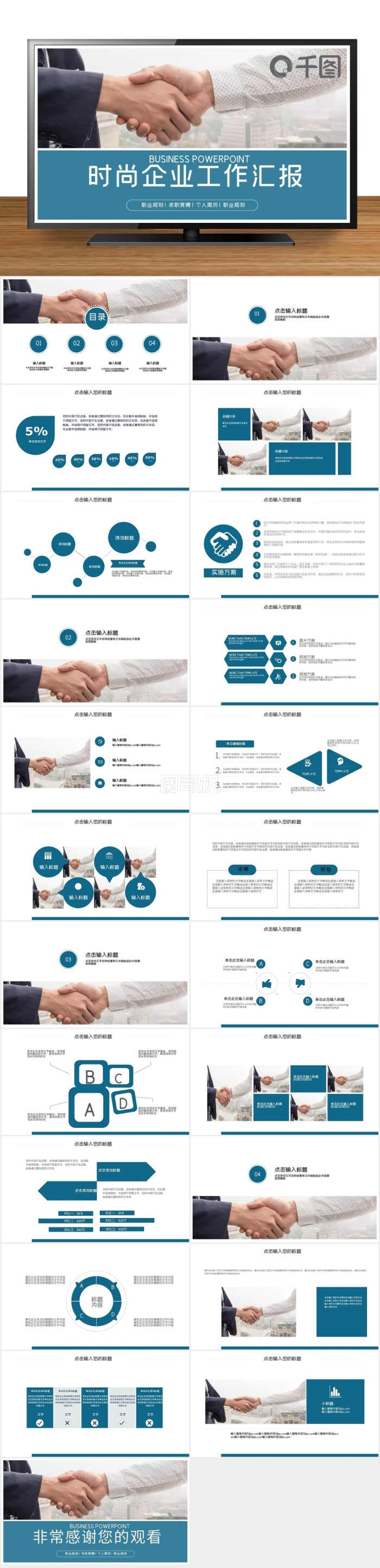 簡約風(fēng)格企業(yè)ppt模板