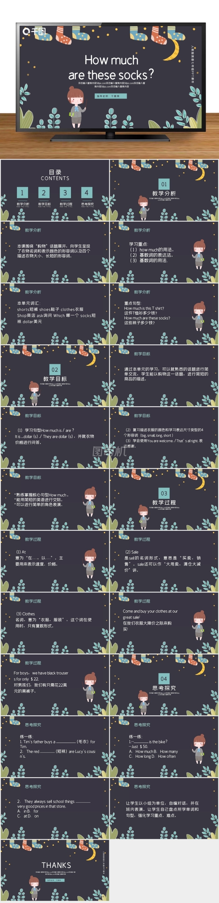 人教版初七年級英語PPT課件