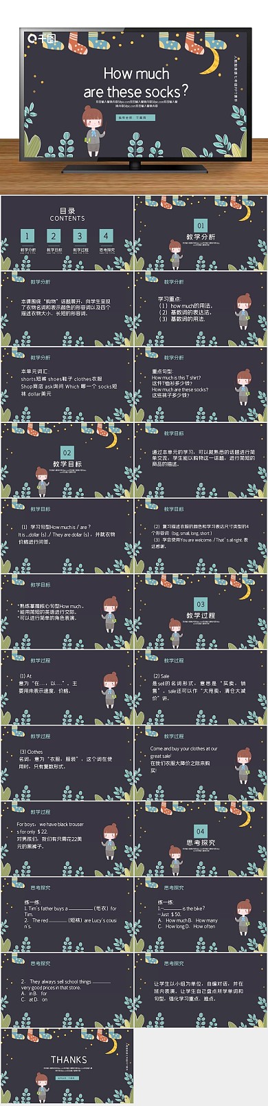 培训教育年级英语PPT课件
