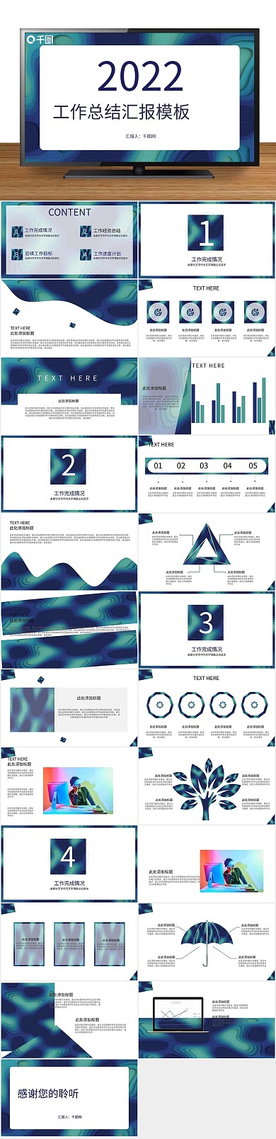 汇报工作商务剪纸风工作总结汇报
