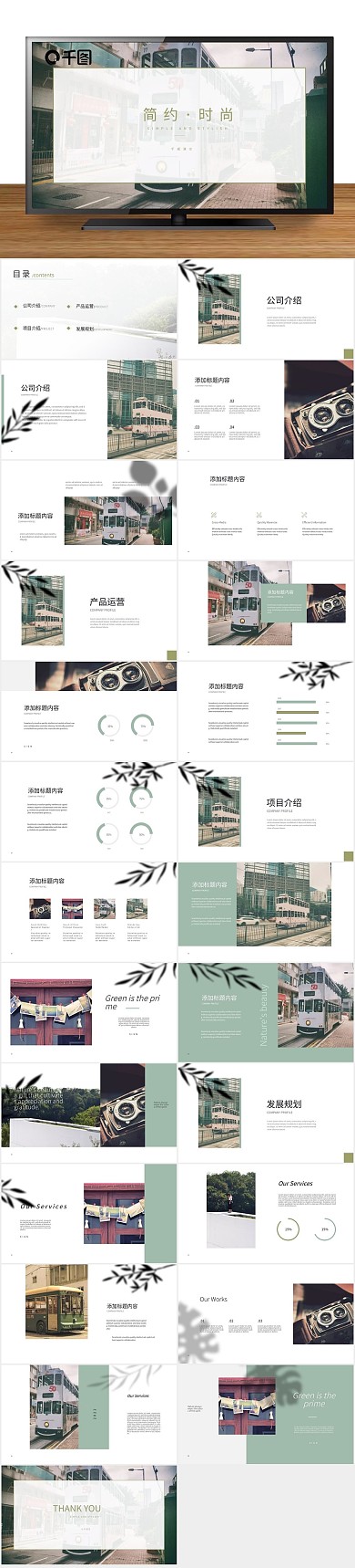 简约工作极简卡片风企业宣传PPT
