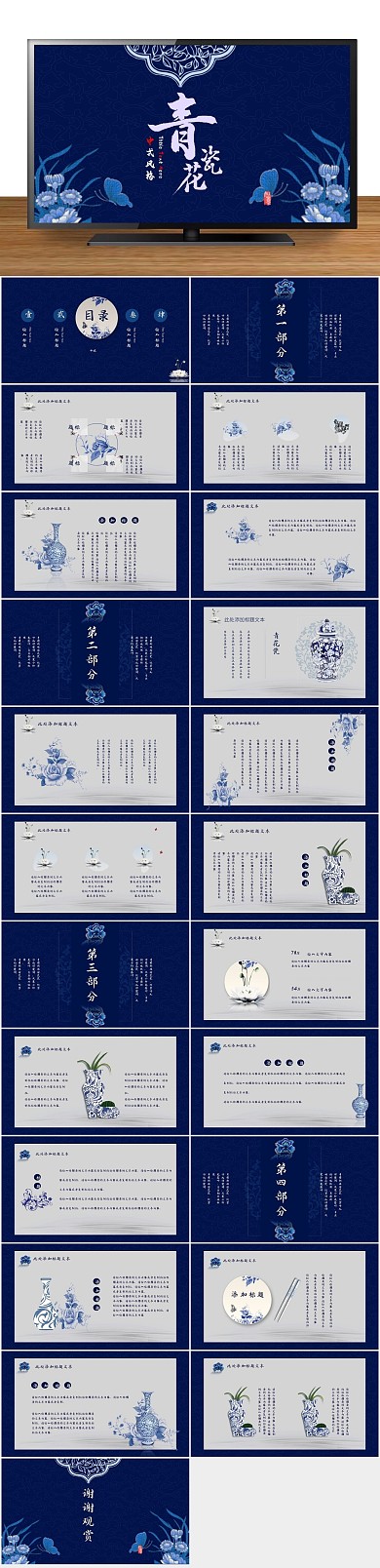 工作汇报影楼计划总结策划通用PPT
