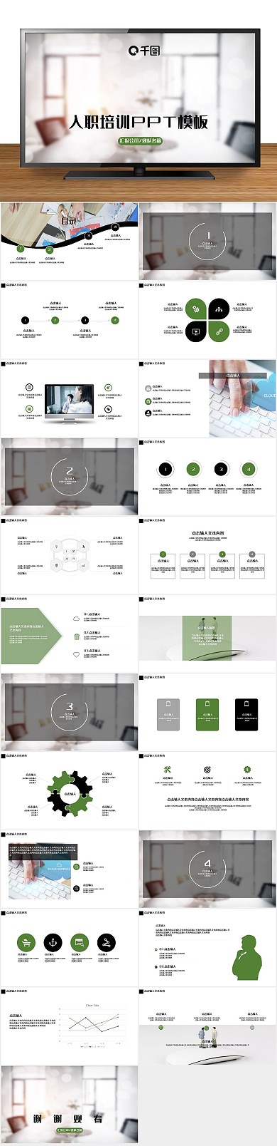 个人总结培训PPT课件模版
