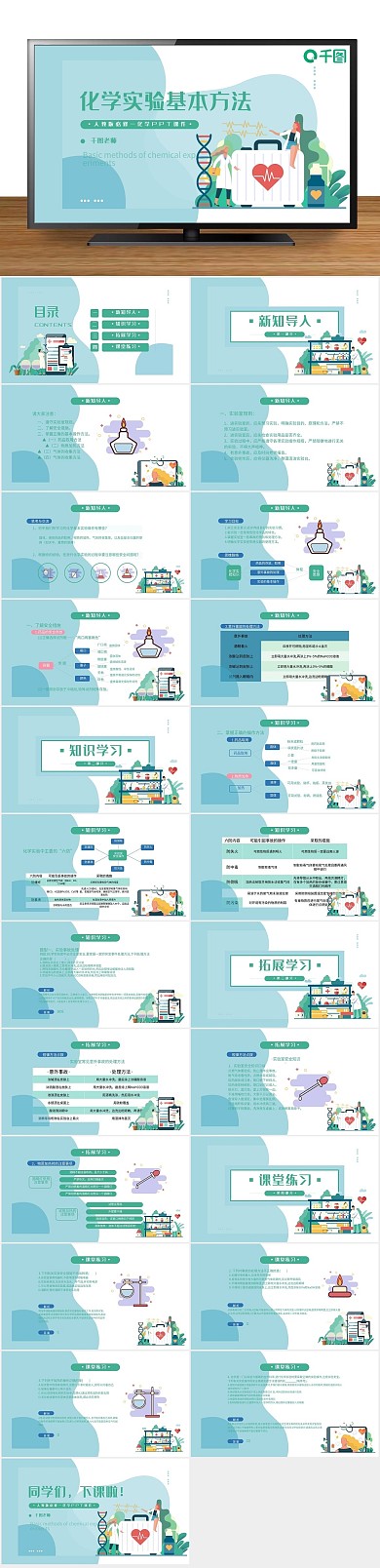 简约实验基本方法PPT课件
