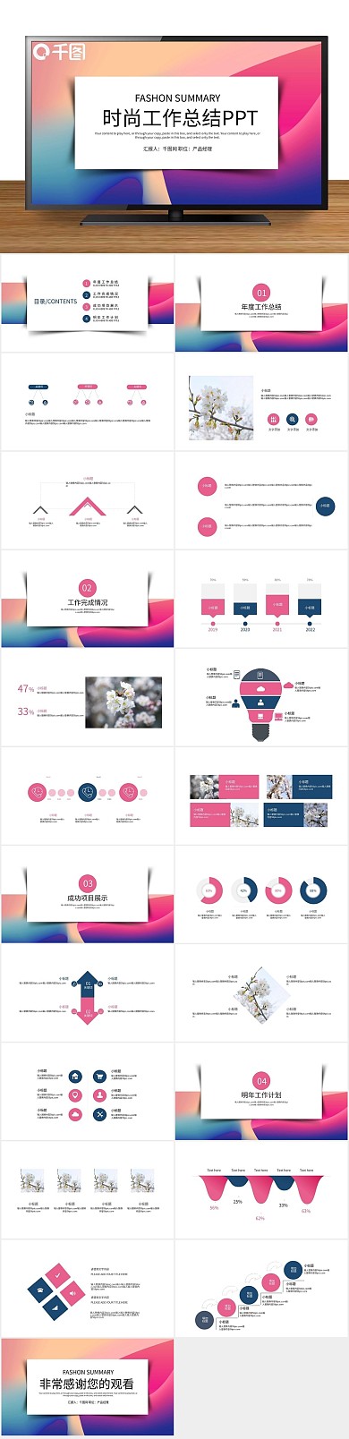 报告月度工作总结工作汇报PPT
