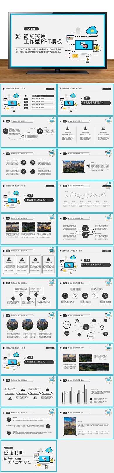 公司介绍中心工作计划总结PPT
