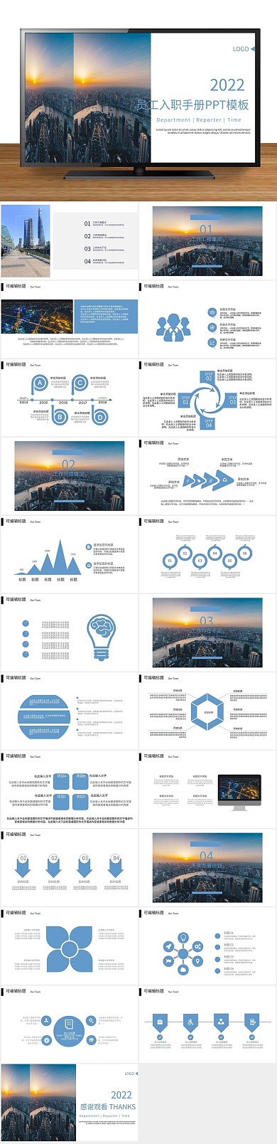 教学创意简约员工入职手册培训PPT
