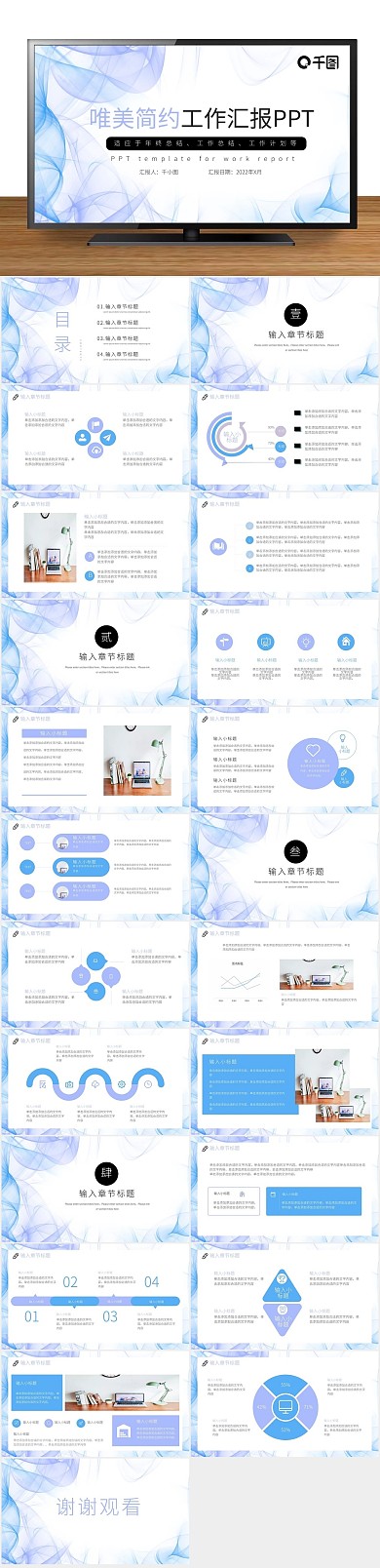 背景创意抽象线条年度工作汇报PPT
