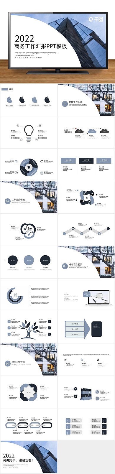报告月度风工作总结汇报PPT
