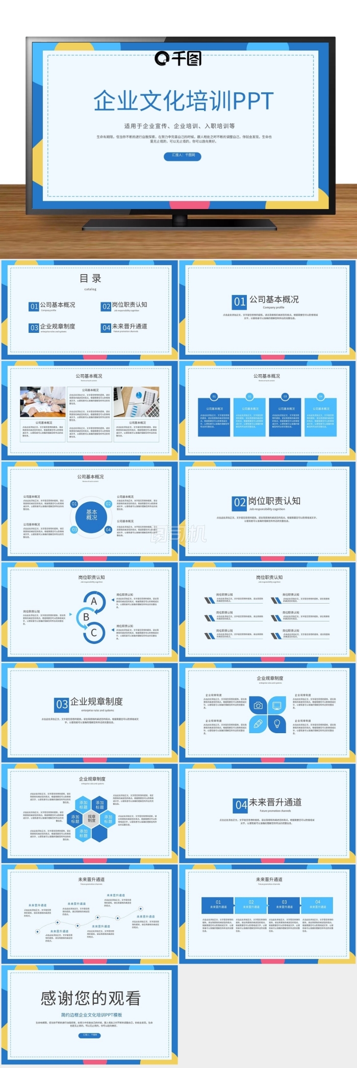 簡約邊框企業(yè)文化培訓(xùn)PPT模板