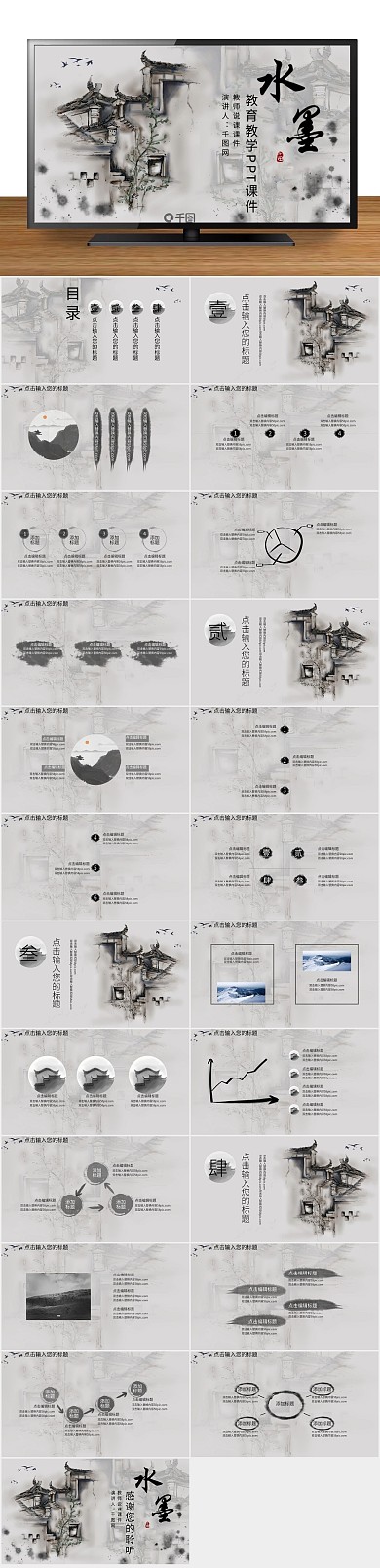 课件建筑教师说课教育教学PPT
