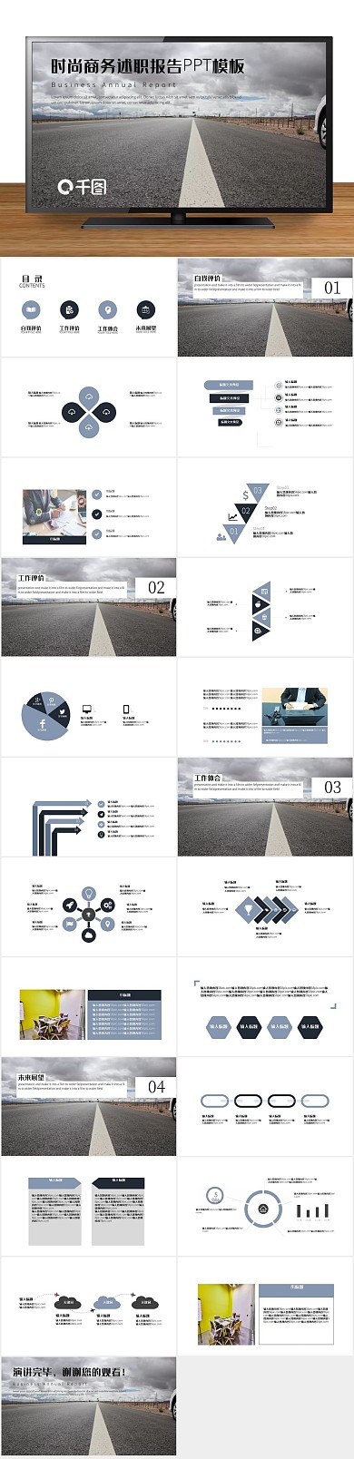 总结月度述职报告工作汇报PPT
