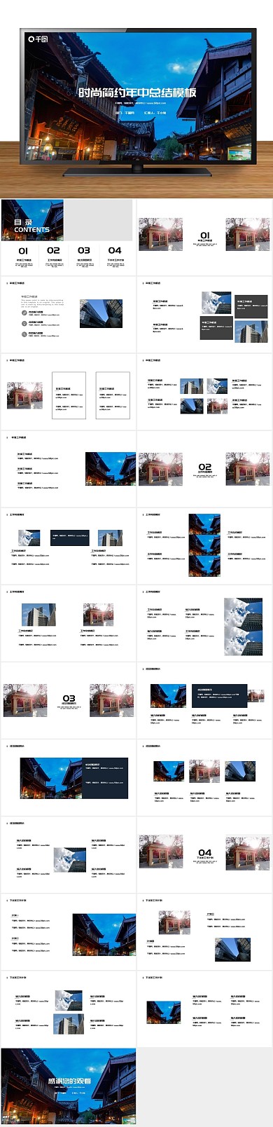 工作汇报中总结工作汇报通用PPT
