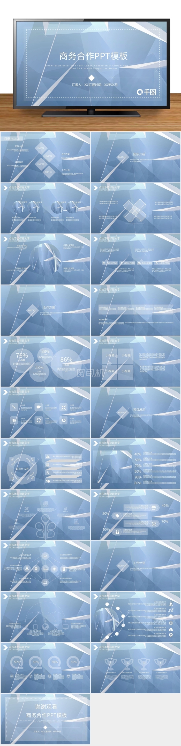 簡(jiǎn)約商務(wù)合作計(jì)劃總結(jié)PPT模板