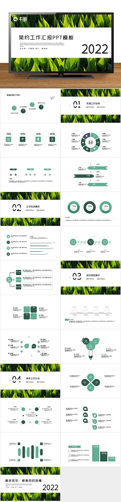 报告月度简约唯美工作总结汇报PPT
