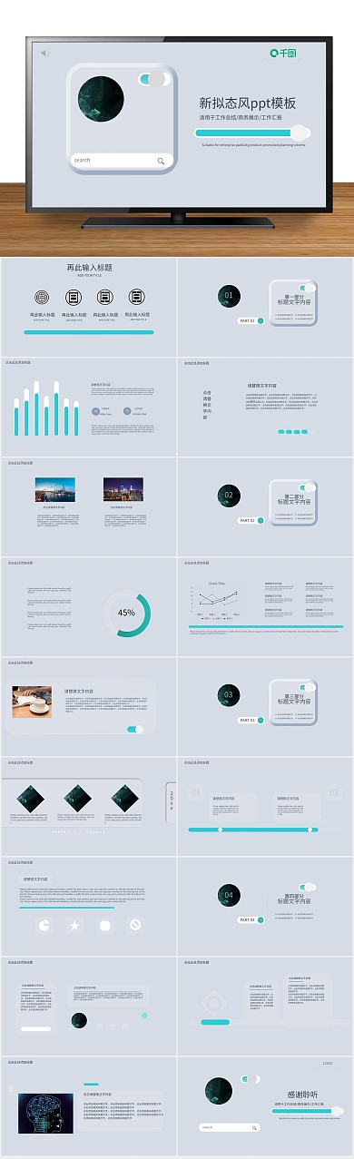 企业文化风企业宣传工作总结ppt
